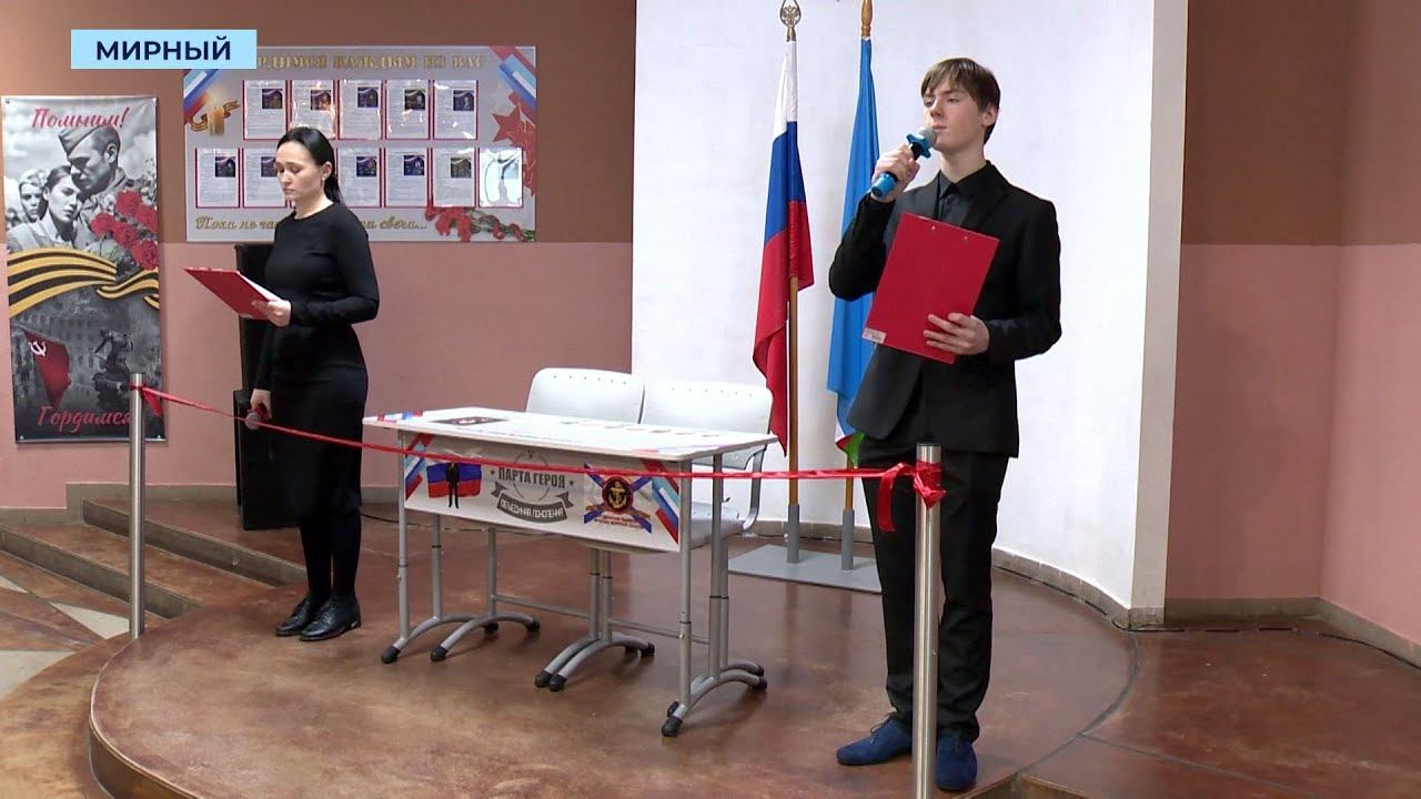 «Парту героя» в память о погибшем выпускнике установили в 12-ой школе Мирного смотреть онлайн