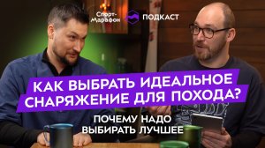 Собираемся в поход. С чего начать?