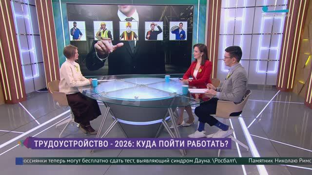 Трудоустройство - 2026: куда пойти работать? 0 просмотров23 минуты назад