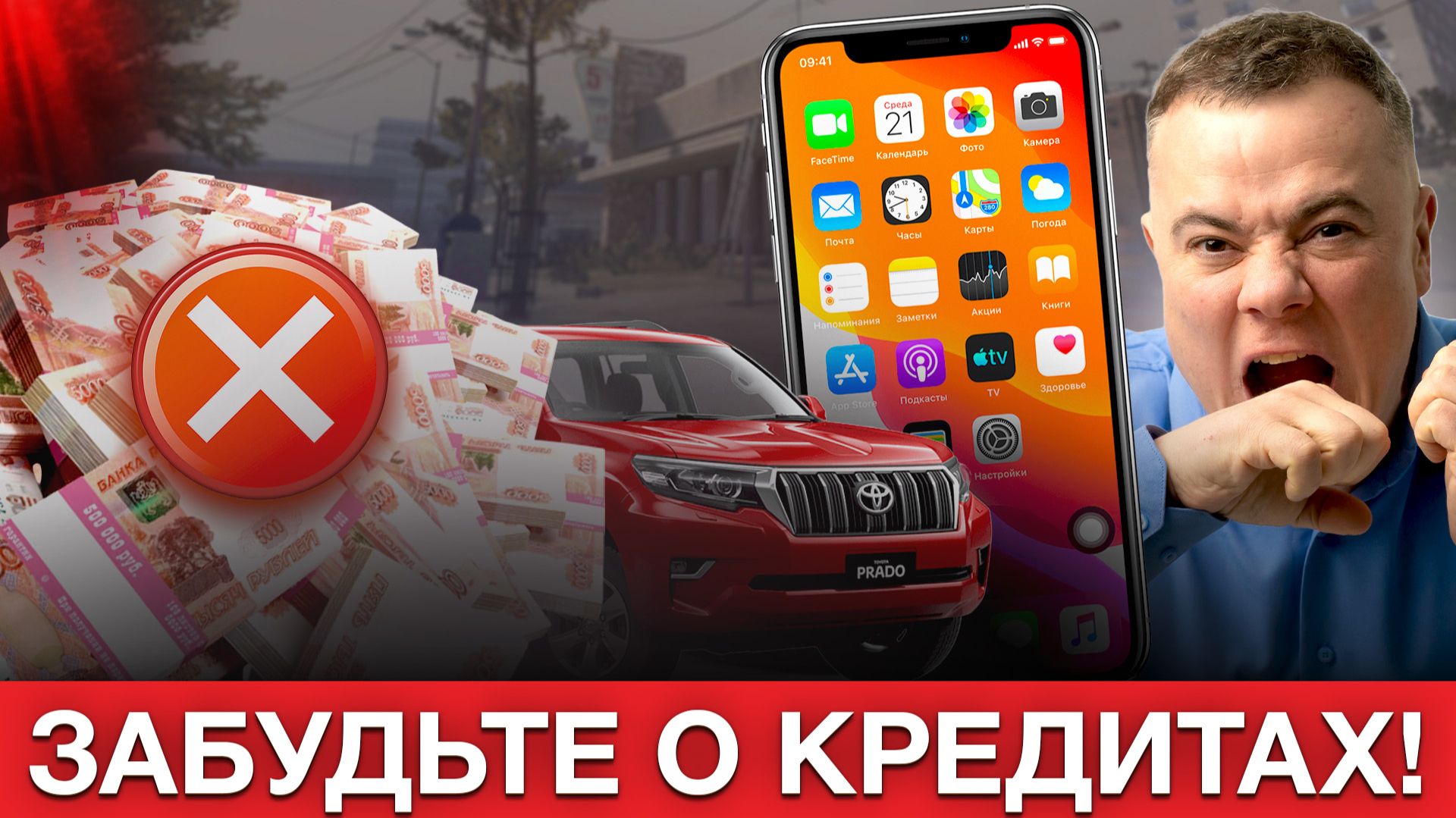 Всем будут ОТКАЗЫВАТЬ В КРЕДИТЕ?! Правда о новых банковских правилах в 2026! Черный список ЦБ смотреть онлайн