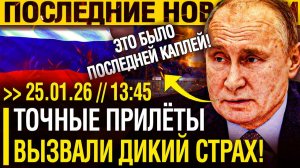 Теперь ПО-ПЛОХОМУ! Москва ЛУПИТ по ВРАЖЕСКОМУ ЗАВОДУ - Такого НЕ ПОКАЖУТ по ТЕЛЕВИЗОРУ! // Конец!
