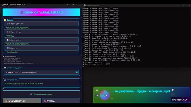 VRMIX как визуализировать свой микс для видео