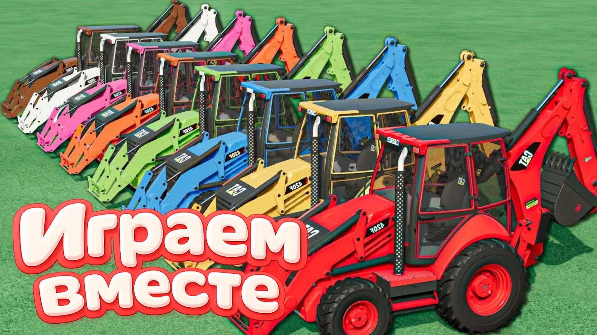 МУЛЬТИКИ ДЛЯ ДЕТЕЙ ПРО РАЗНОЦВЕТНЫЕ МАШИНКИ 🚜 ТРАКТОРЫ НА ФЕРМА 🚜 ГОНКИ МАШИНОК НА ФЕРМЕ ! смотреть онлайн