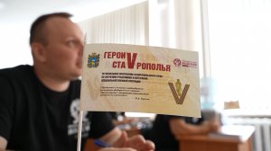 «Герои Ставрополья»