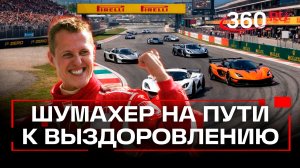 Михаэль Шумахер больше не прикован к постели – он передвигается в инвалидном кресле