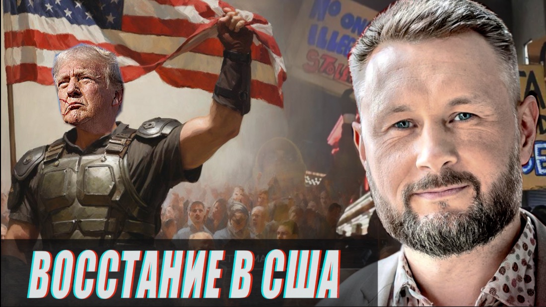 У ТРАМПА БОЛЬШИЕ ПРОБЛЕМЫ//BRICS СОЗДАСТ СВОЮ ПЛАТЕЖНУЮ СИСТЕМУ//ТАРАС СИДОРЕЦ