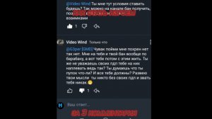 КАК СТАТЬ ИЗГОЕМ ЗА 3 КОММЕНТАРИЯ | Разоблачение на Video Wind