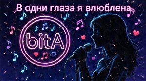 В одни глаза я влюблена #Любовь #Влюблённость #Глаза #Лирика #Поэзия #Страсть #Тайна #Чувства