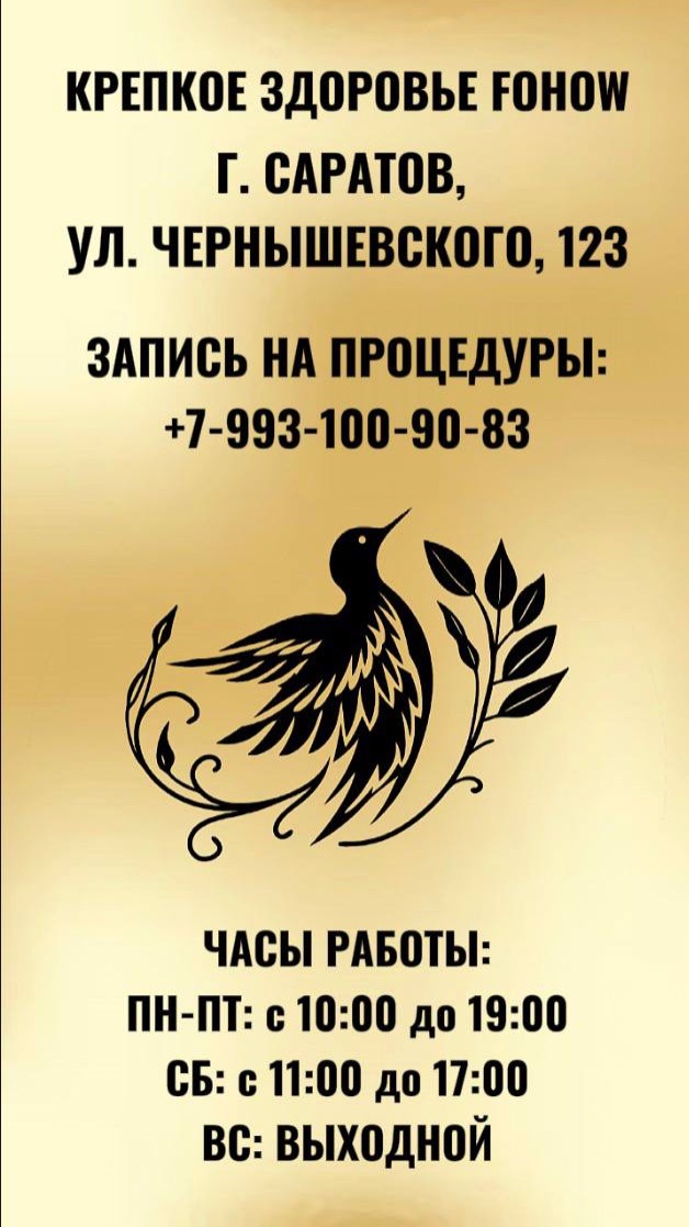 Инвестиции в здоровье — самая ценная форма капитала.