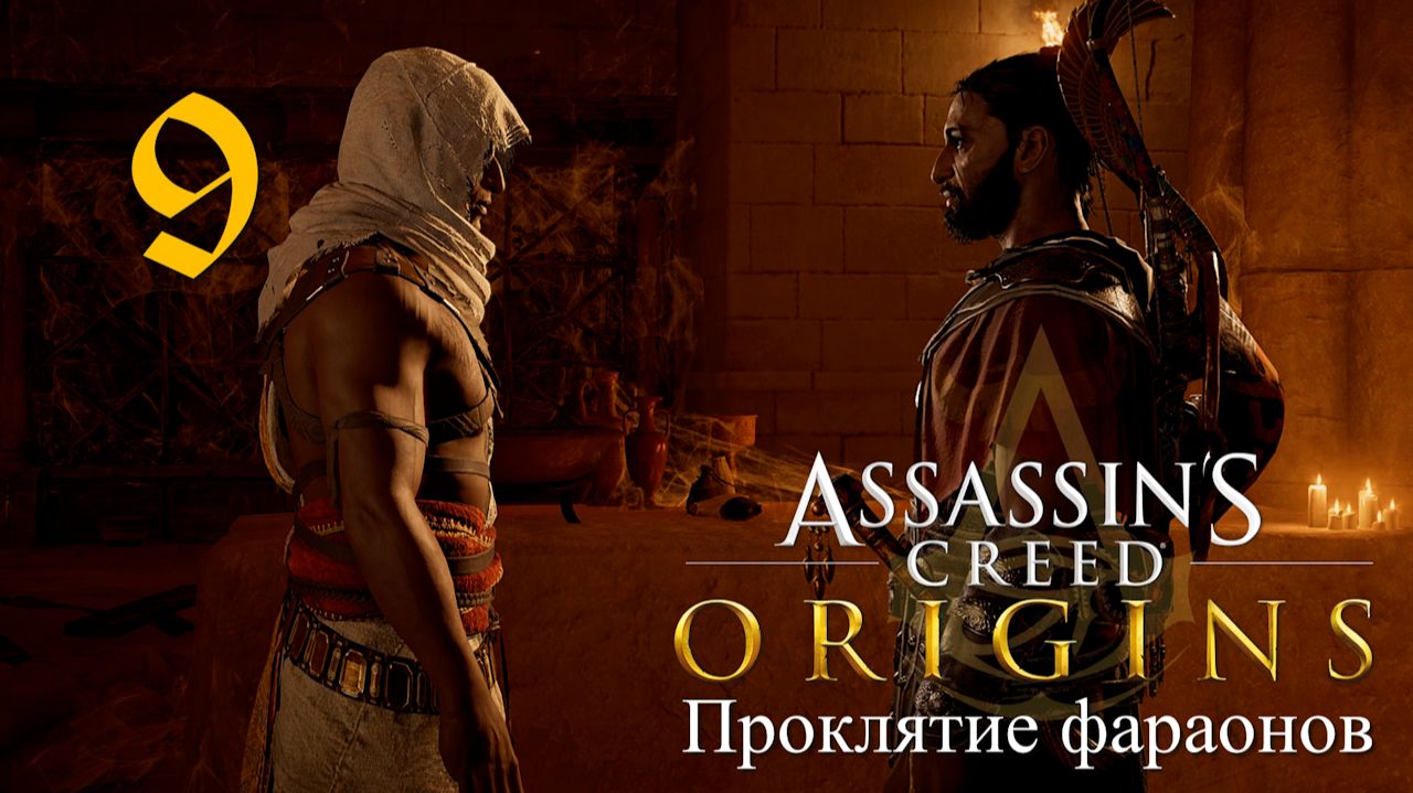 Аssassin's Creed Origins➤Прохождение DLC: Проклятие фараонов на кошмаре и русском(РС)#9 Атон! смотреть онлайн
