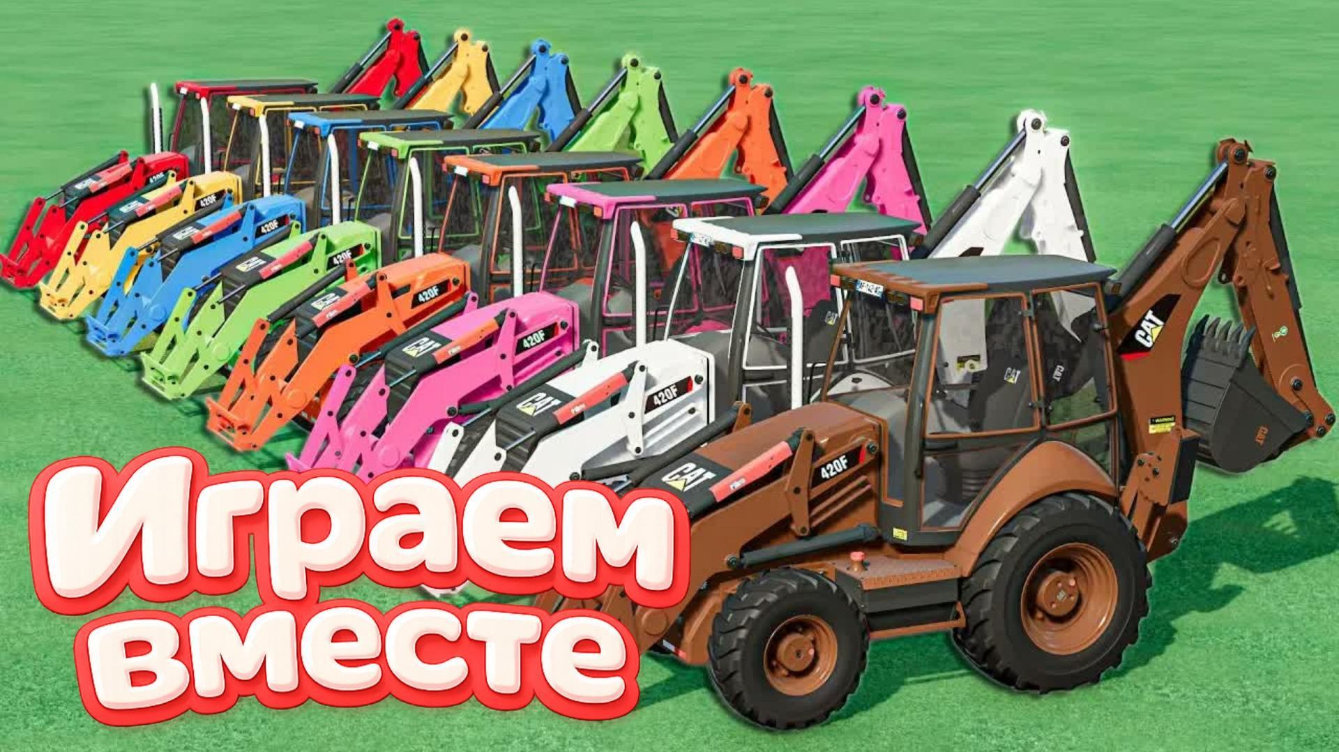 МУЛЬТИКИ ДЛЯ ДЕТЕЙ ПРО РАЗНОЦВЕТНЫЕ МАШИНКИ 🚜 ТРАКТОРЫ НА ФЕРМА 🚜 ГОНКИ МАШИНОК НА ФЕРМЕ смотреть онлайн