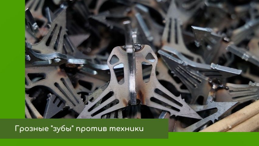 Производство противоколесных ежей смотреть онлайн