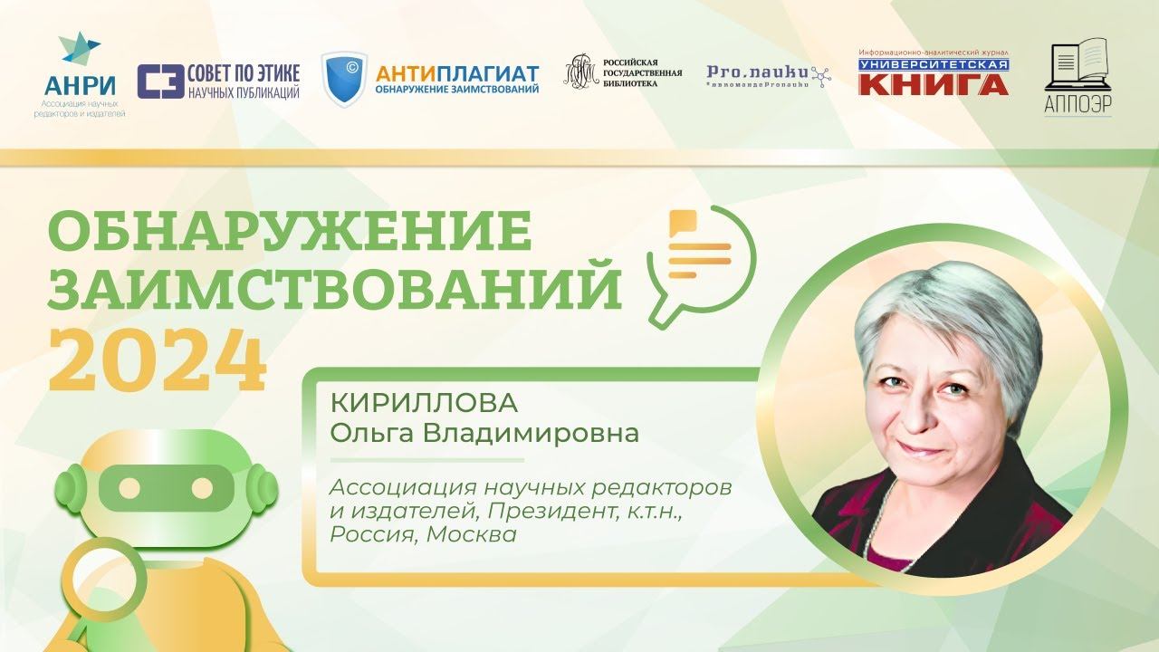 Этика журналов больших объемов на платформе elibrary.ru и в РИНЦ: мониторинг и анализ ситуации