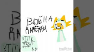 онет только не это...