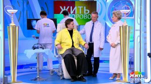 Ни сесть, ни встать - проблема, которую не обсуждают. Жить здорово! Фрагмент выпуска от 26.01.2026