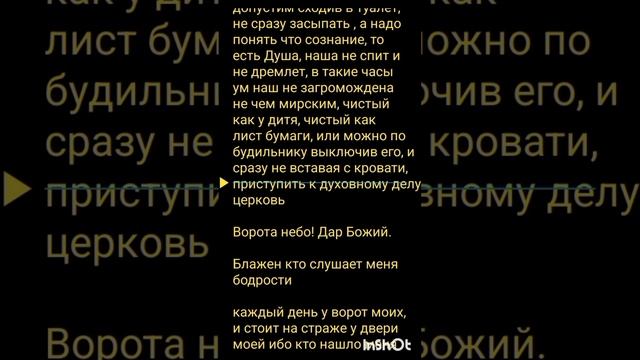 Молитва Иисусова .