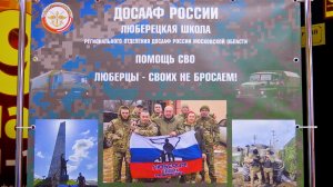 ДОСААФ – 99 лет!