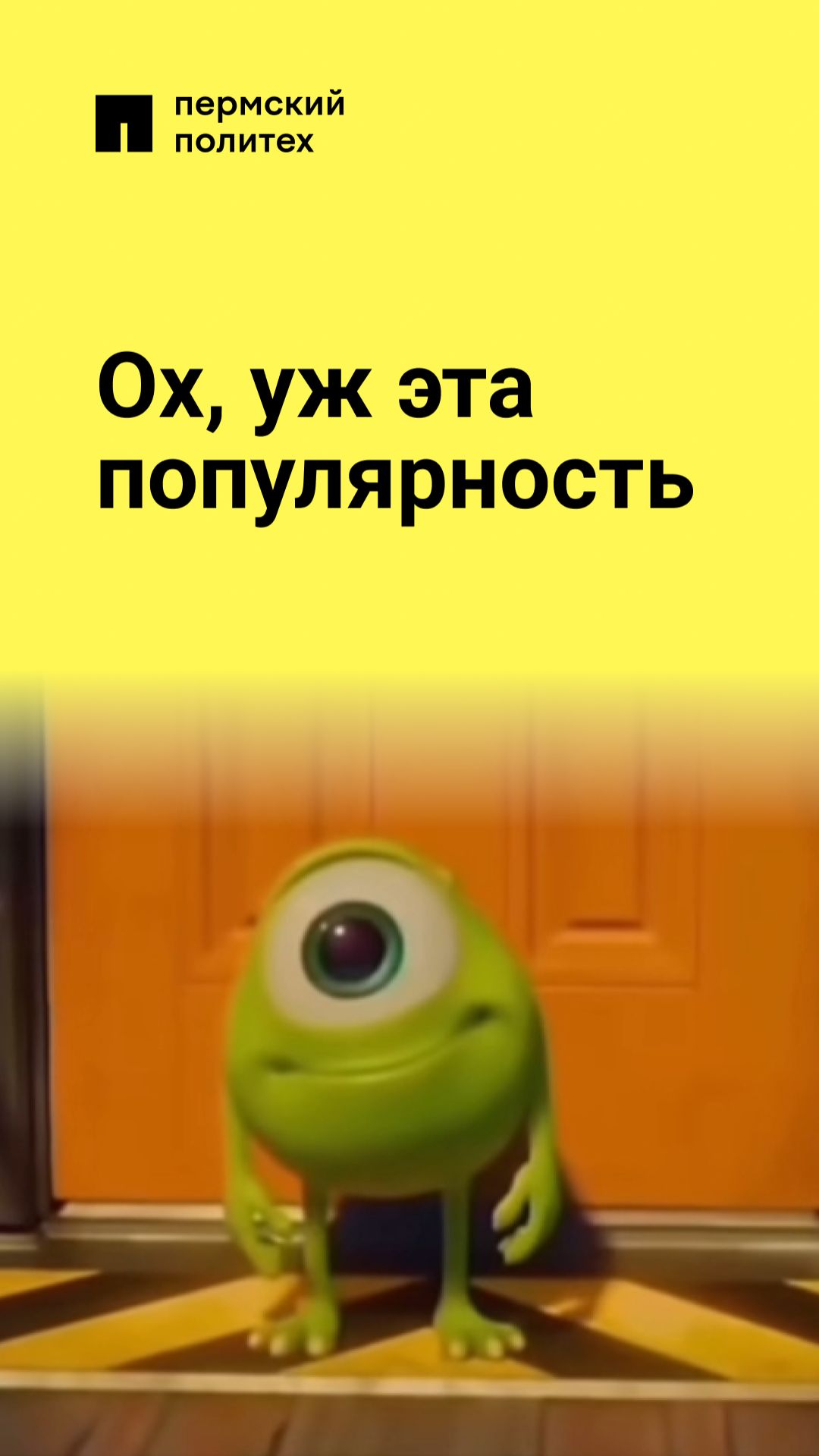 Ох, уж эта популярность смотреть онлайн