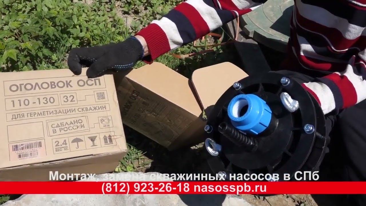 Как ЗАКРЕПИТЬ погружной насос в скважине на трубе при летнем варианте водоснабжения смотреть онлайн