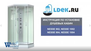 LDEK.ru - Как собрать душевую кабину Weltwasser Nesse — пошаговая инструкция для всех моделей!
