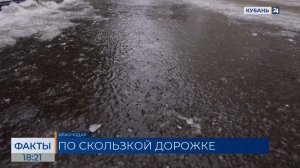Десятки жителей Краснодара обратились в травмпункты из-за гололеда