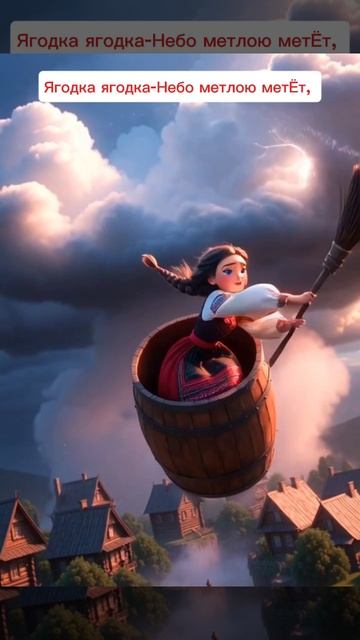 Припев песни Баба Яга смотреть онлайн