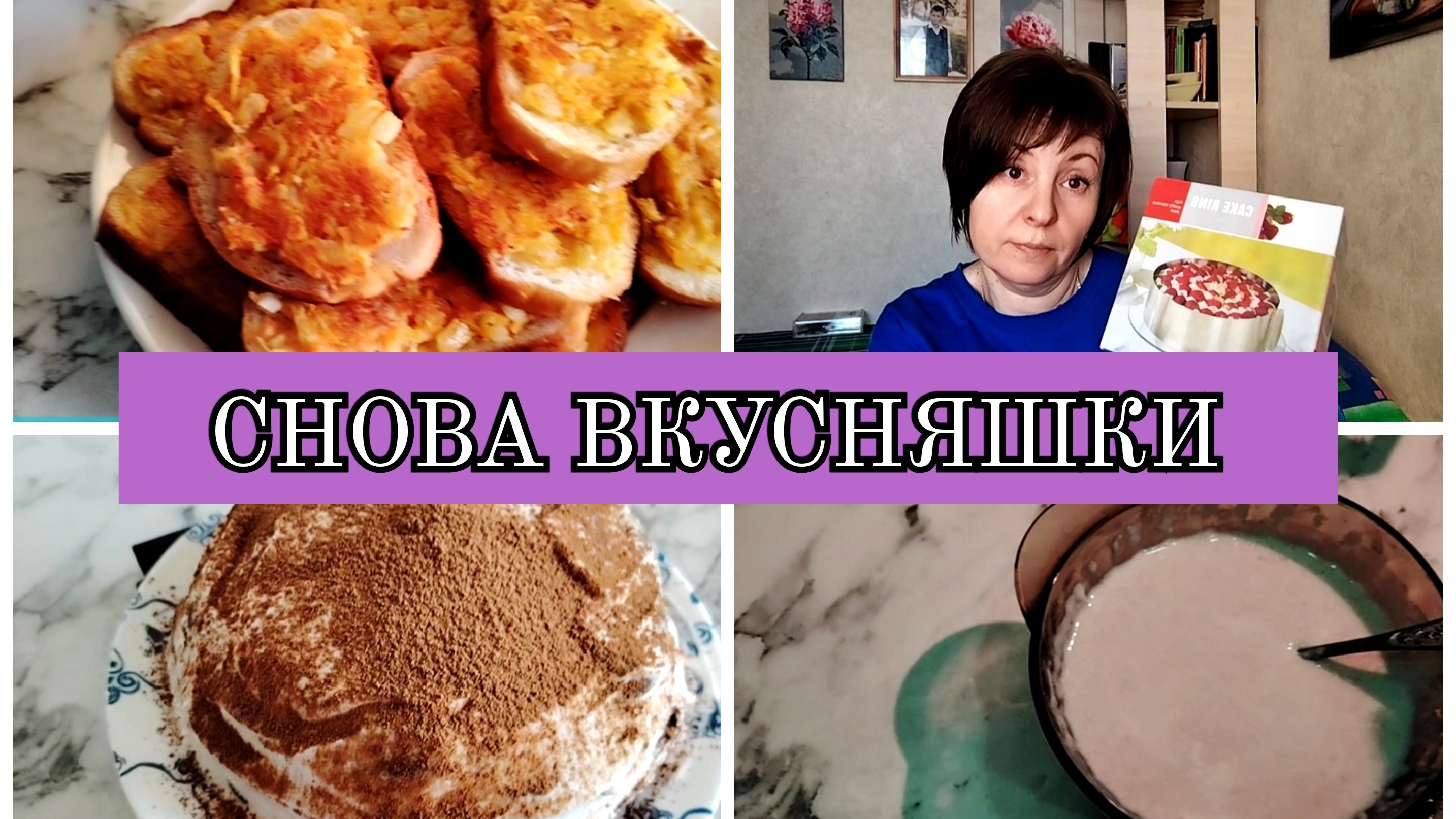 26-01-2026 Бутеры с морковкой🥕ПП тортик🍰Продукты из Чижика🛒Каша из отрубей👍Комментарии❤️ смотреть онлайн