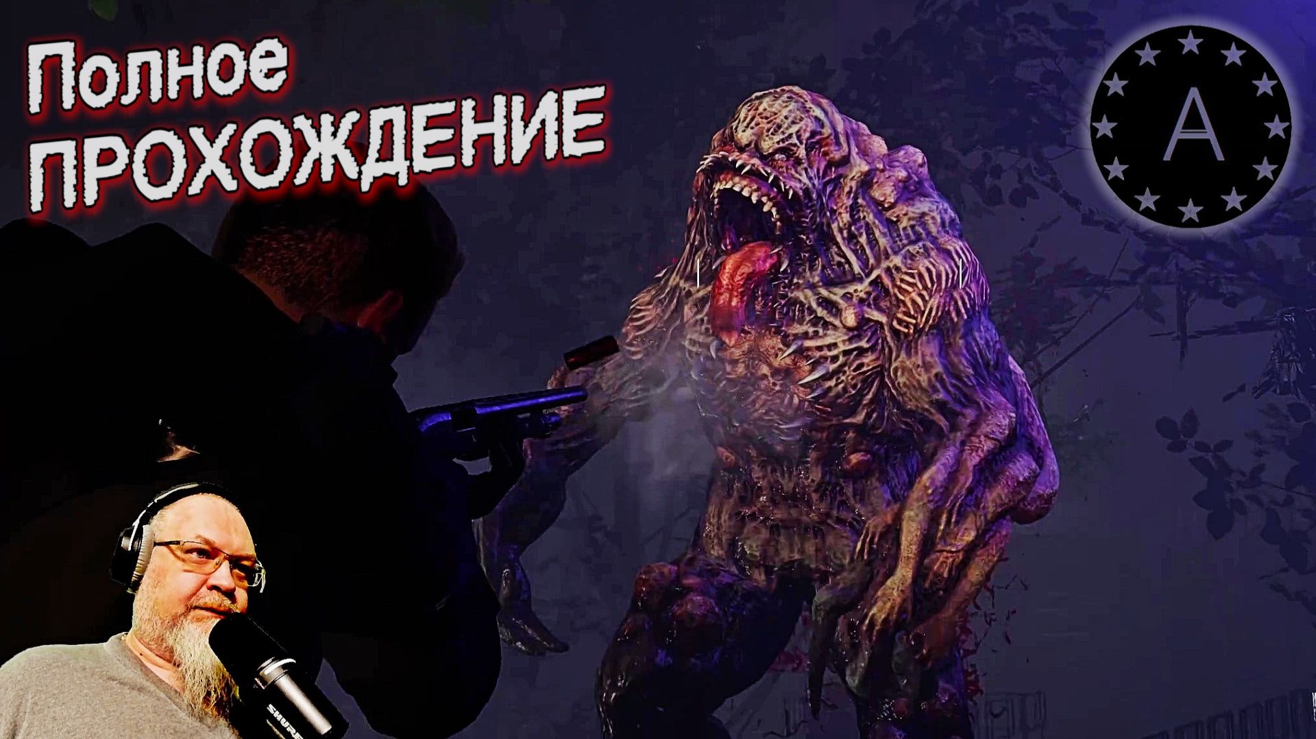 Холод НЕЧТО The Black ICE смотреть онлайн