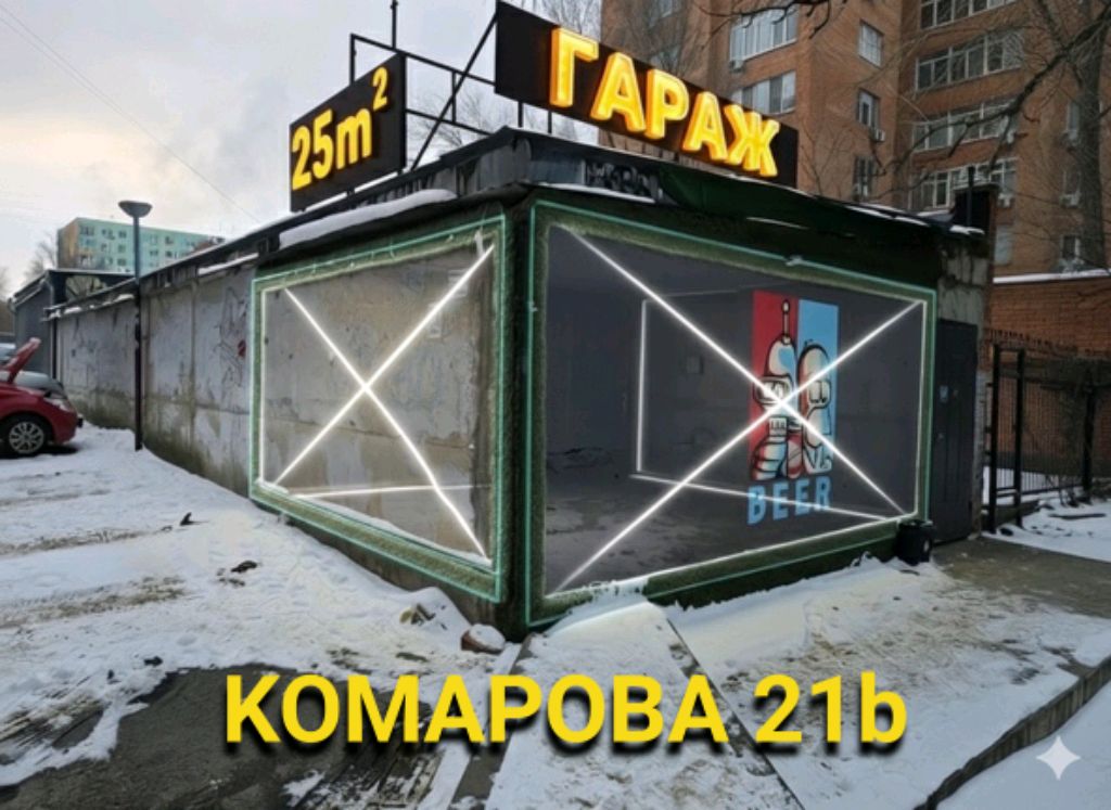 продаю гараж