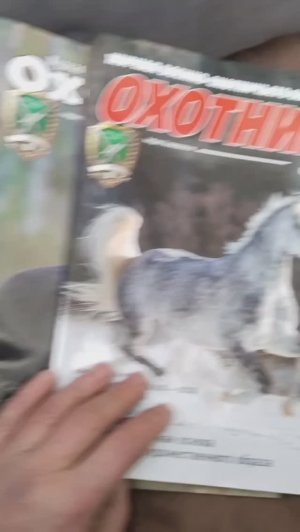 Журнал "ОХОТНИК" ВОО. Моя статья