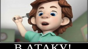 МУД ФИКСИКИ ДЕМОТИВАТОР БЕЗ МАТА