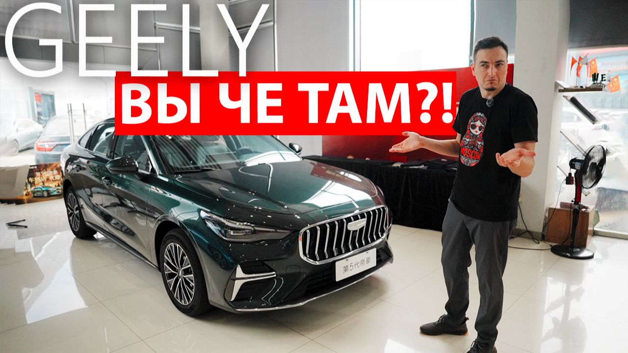 СМОТРИ и ПЛАЧЬ, АВТОВАЗ! Вот так делают Geely и продают по цене ГРАНТЫ и ИСКРЫ свои новые СЕДАНЫ смотреть онлайн