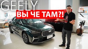 СМОТРИ и ПЛАЧЬ, АВТОВАЗ! Вот так делают Geely и продают по цене ГРАНТЫ и ИСКРЫ свои новые СЕДАНЫ
