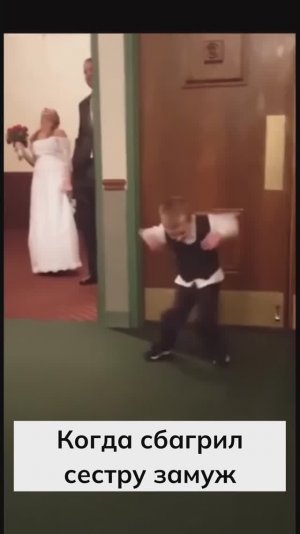 Когда сбагрил сестру замуж