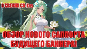 6 СВЕЖИХ CD-Key/ОБЗОР ВИВЬЕН - ГЕРОЯ СЛЕДУЮЩЕГО БАННЕРА Dragon Traveler