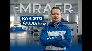 Запчасти MRAER для пневмоподвески Mercedes, Audi, BMW | Пневмостойки, компрессоры, пневмобаллоны