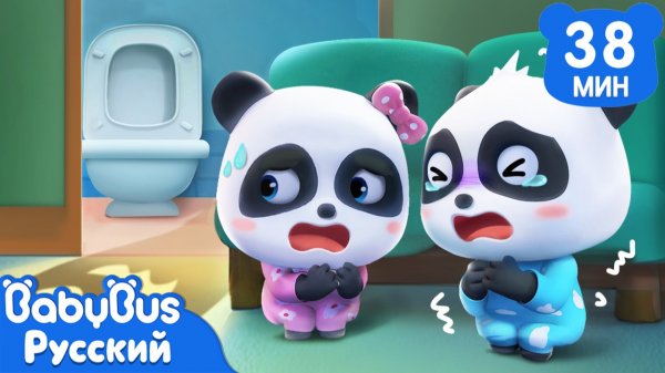 Я не боюсь ходить ночью в туалет｜Кики и его друзья｜Хорошие привычки｜Сборник песен для детей｜BabyBus