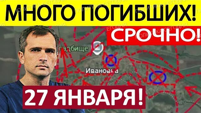 Случилось! Ликвидировали Карман! Военные Сводки 27.01.2026 смотреть онлайн