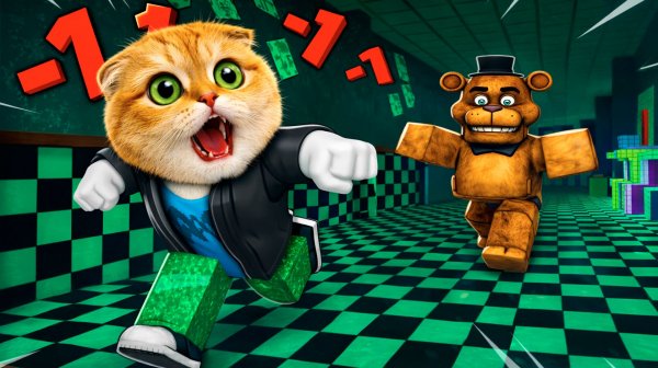 ОПАСНОЕ ОББИ В РОБЛОКС! КАЖДУЮ СЕКУНДУ Я БЕГУ НА +1 БЫСТРЕЕ ОТ ФРЕДДИ, БОНИ И РОКСИ ИЗ ФНАФ