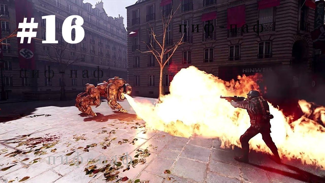 Wolfenstein Youngblood ➤ Прохождение #16 ➤ Рейд: Лаборатория Икс