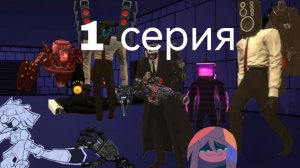 Скибиди бумажная школа