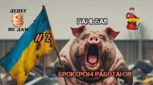НУ, МЫКОЛА, ТЫ ДАЁШЬ!!! МОЗГА НЕТУ НИ НА ГРОШ!!!В ТЦ ИДИ СДАВАЙСЯ, ГАРНИТУРУ НА СТОЛ ПОЛОЖЬ