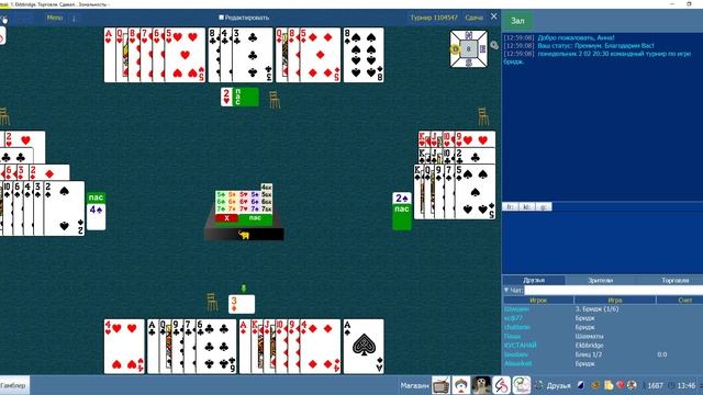 Сдача №8 - Бубновый шлемик