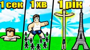 я стал самым высоким в мире