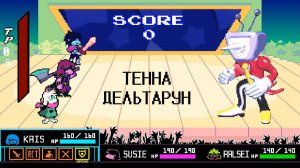 Тенна : Дельтарун Глава 3