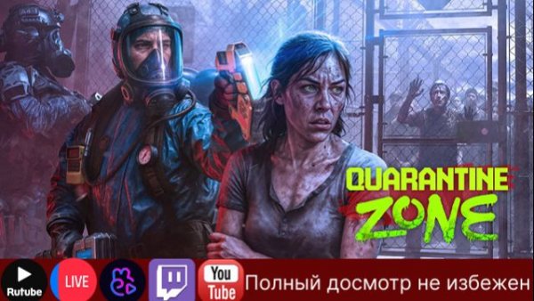 Зомби обвскивает зомби