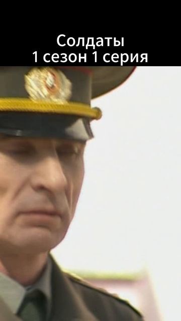 Солдаты, первое построение в военкомате