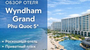 Wyndham Grand Phu Quoc 5* | ПОЛНЫЙ ОБЗОР курорта | Территория, пляж, рестораны, всё внутри!