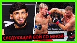 Гейджи - Пимблетт реакция на бой от Царукяна, Порье, Хукера, Уайт, Кормье, Хелвани… 3 часть