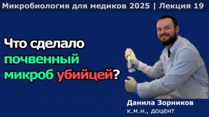 Патогены рода Bacillus